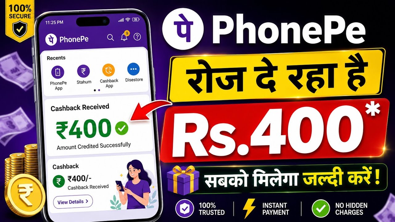 💸 PhonePe ₹200 Cashback Today &ndash; सच क्या है? Full Guide