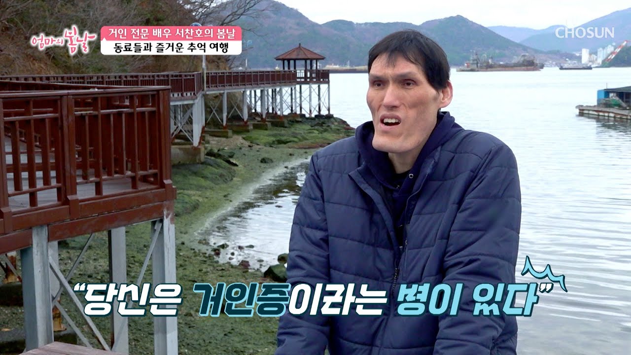 레슬링 선수 시절 말단비대증 진단을 받은 배우 서찬호😰 TV CHOSUN 250330 방송 | [엄마의 봄날] 498회 | TV조선