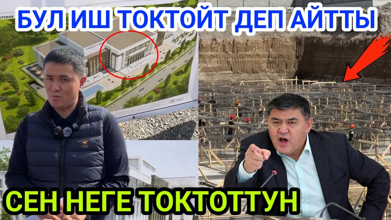 ТАШИЕВ ДАГЫ 1 ЖЫЛ ТУРГАНДА БҮТҮП КЕТМЕКПИ!!
