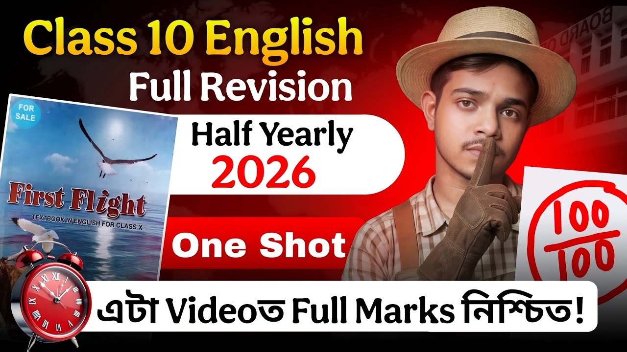 Class 10 Half Yearly 2026 English First Flight One shot🔥 Complete syllabus with common questions 