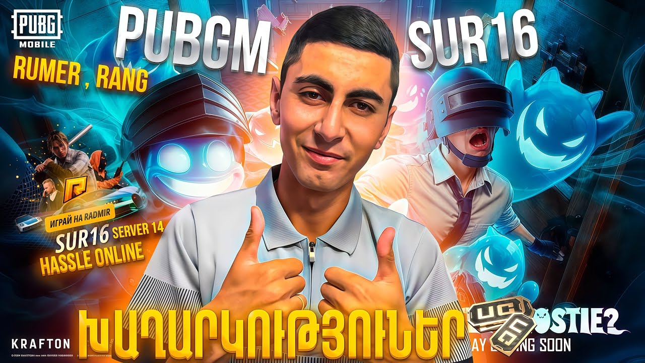 SUR16 Come Back UC ների խաղարկություն  , Վերջում RADMIR ու +  խաղարկություններ , 20000 Հասնենք ՞ ❤️