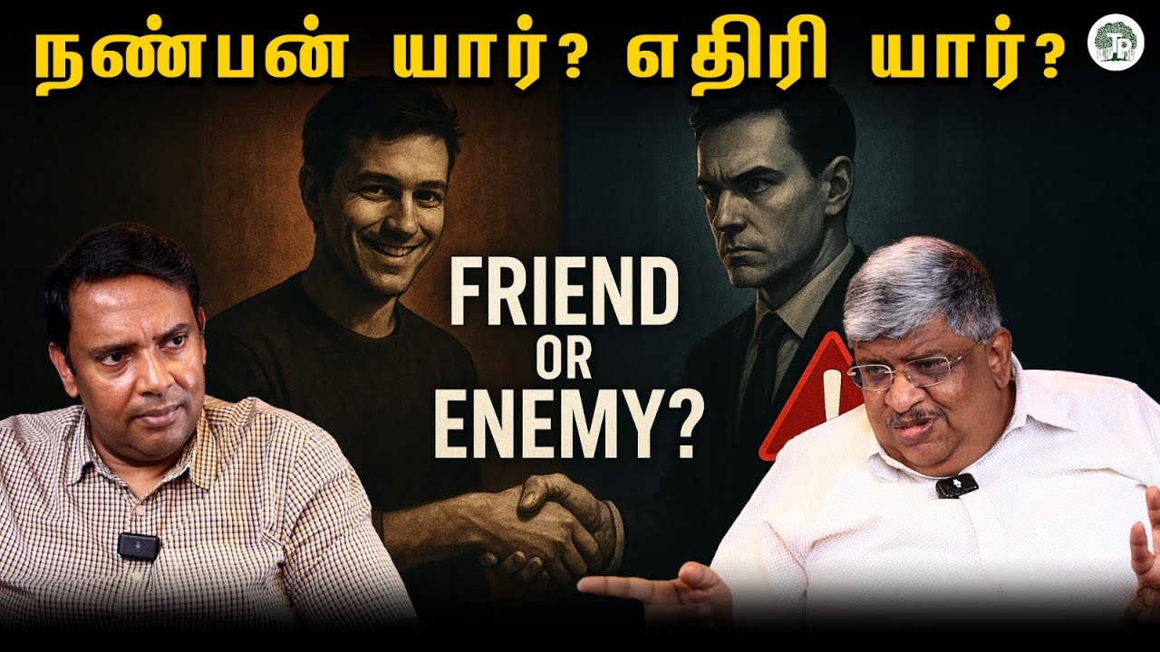 யாரை நம்பலாம் ? | Why You Should NEVER Trust Your Friends – Law 2 Exposed