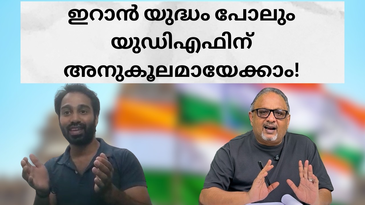നിയമസഭാ തെരഞ്ഞെടുപ്പ് പടിവാതിലിൽ; ആര് വീഴും? ആര് വാഴും