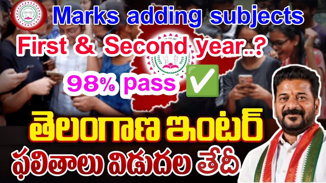 ts inter results released date|marks adding subject tsbie declared #tsinterresults 