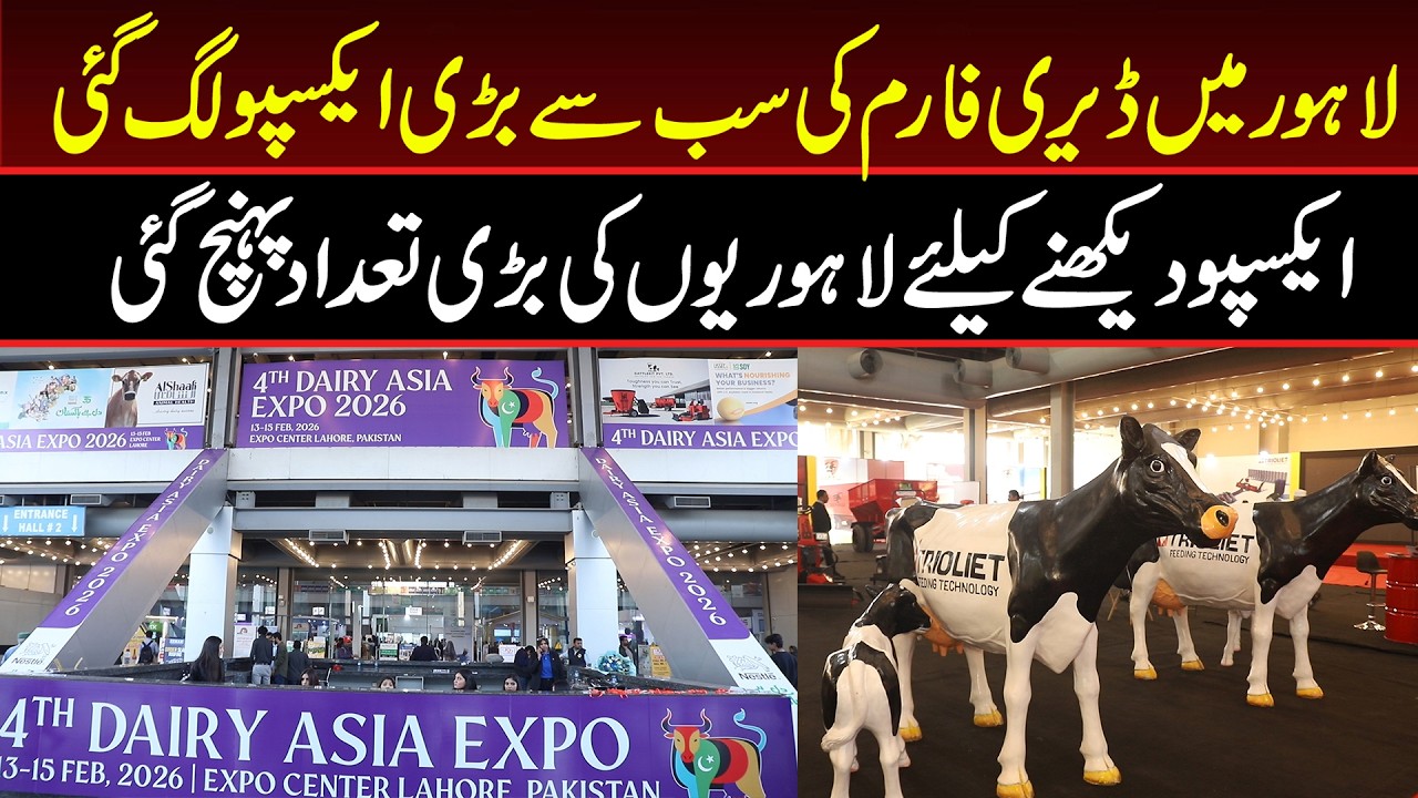 4th Dairy Asia Expo 2026 || 94 News Live