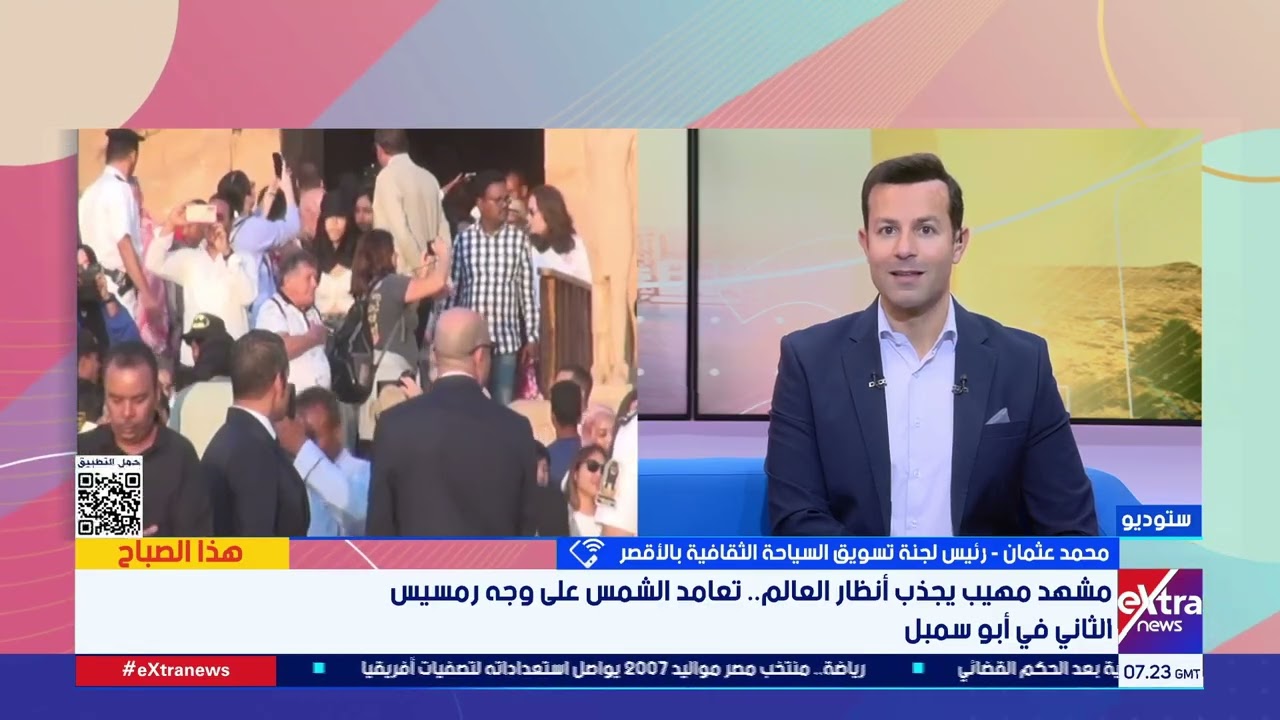 قصة حب شهيرة.. محمد عثمان يكشف تفاصيل ظاهرة تعامد الشمس على وجه رمسيس الثاني