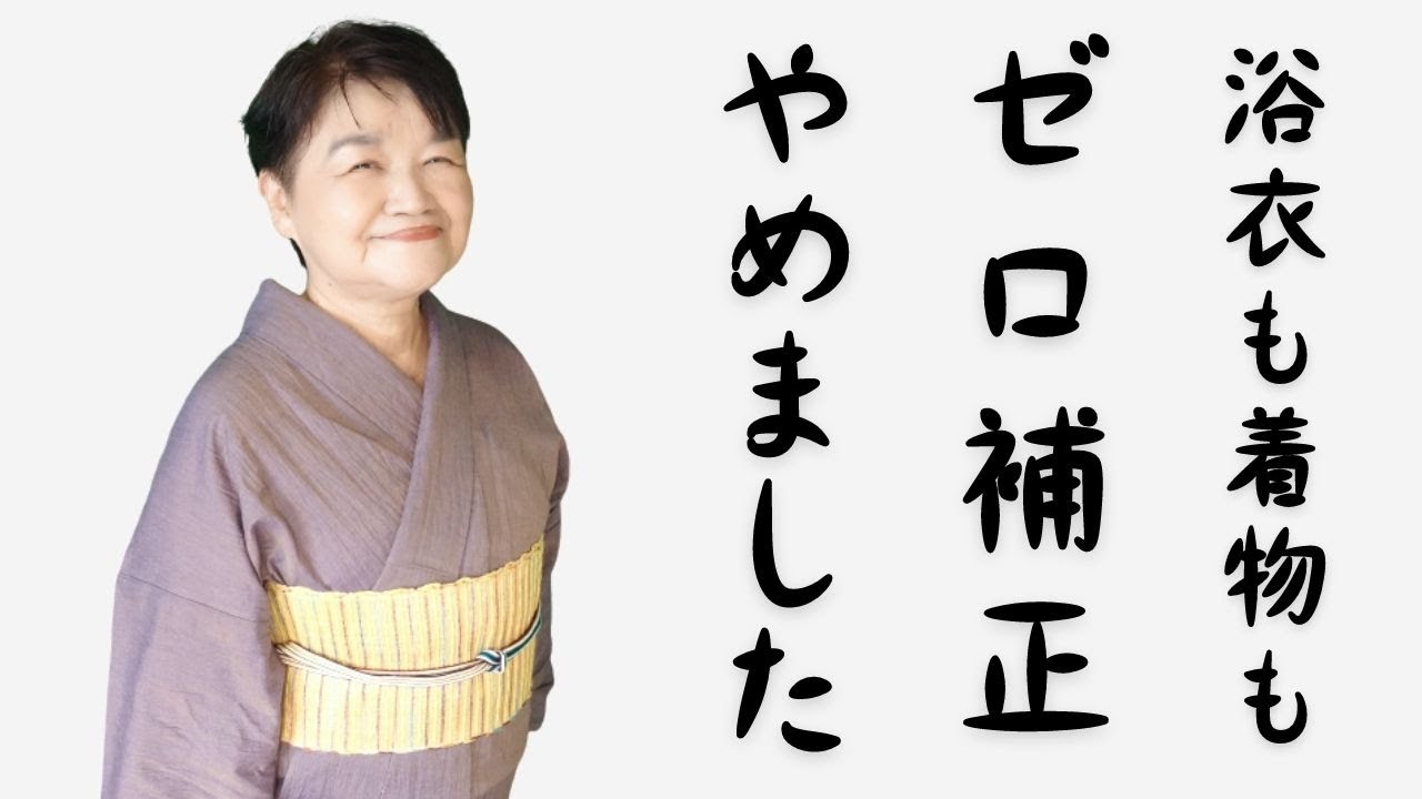 胸の大きい方の補正ーゼロ補正やめました