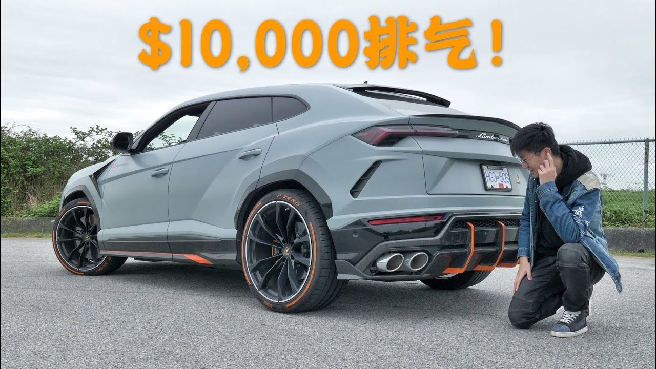 给我的兰博基尼改装了响炸的全段IPE排气! *$10,000值吗？*