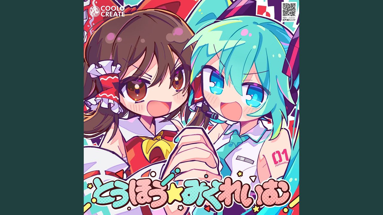 チルノのパーフェクトさんすう学園 feat.初音ミク
