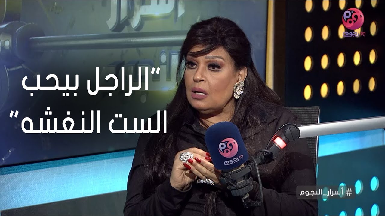 #أسرار_النجوم | 