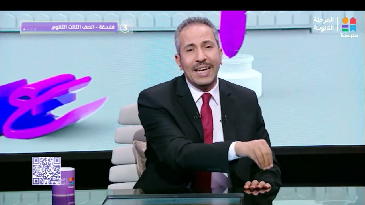 الفلسفه و المنطق | الفلسفه .. 