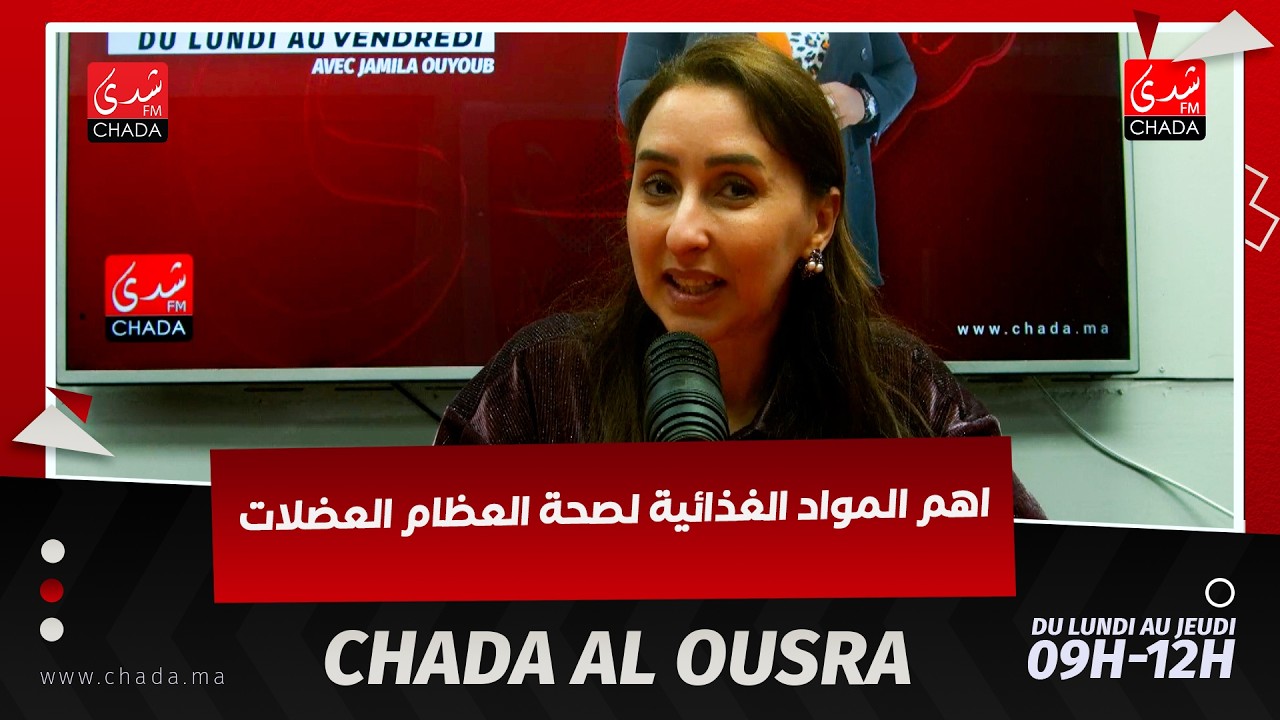 اهم المواد الغذائية لصحة العظام العضلات