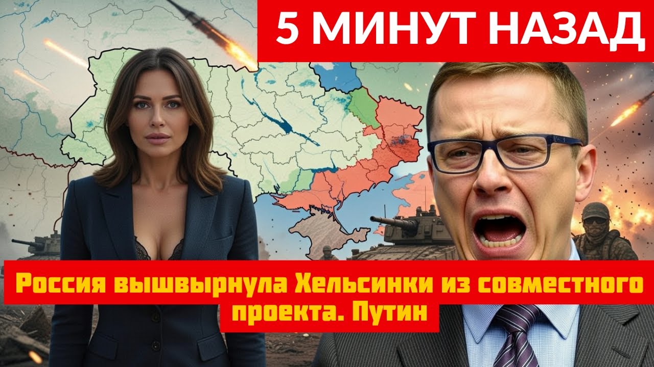 Конец 50-летней халявы: Россия расторгла договор с Финляндией из-за НАТО НОВОСТИ РОССИИ