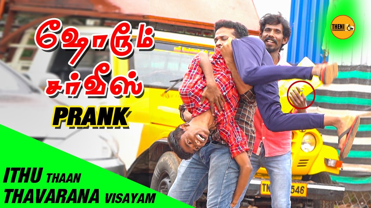 ஷோரூம் சர்வீஸ் Prank | SHOWROOM SERVICE PRANK | Tamil Prank | Theni360