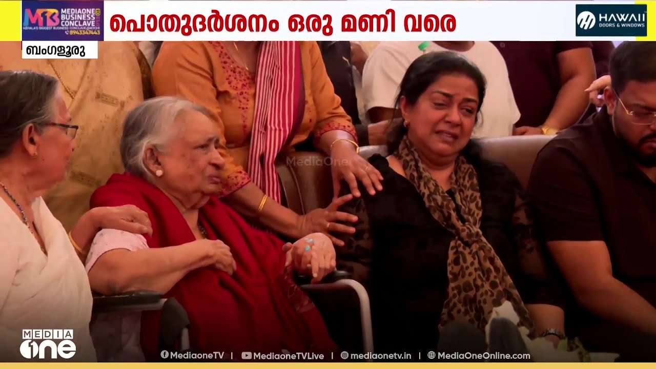 വിടപറയാതെ റോയി; പൊട്ടിക്കരഞ്ഞ് അമ്മയും ഭാര്യയും മക്കളും...