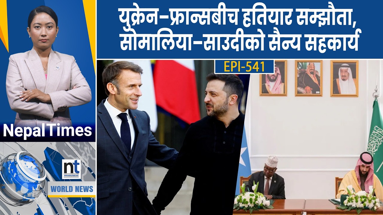 World News: Americaमा व्यस्त सडकमै विमान ख*स्यो, भेनेजुएली अर्को जहाज पनि क*ब्जा || Nepal Times