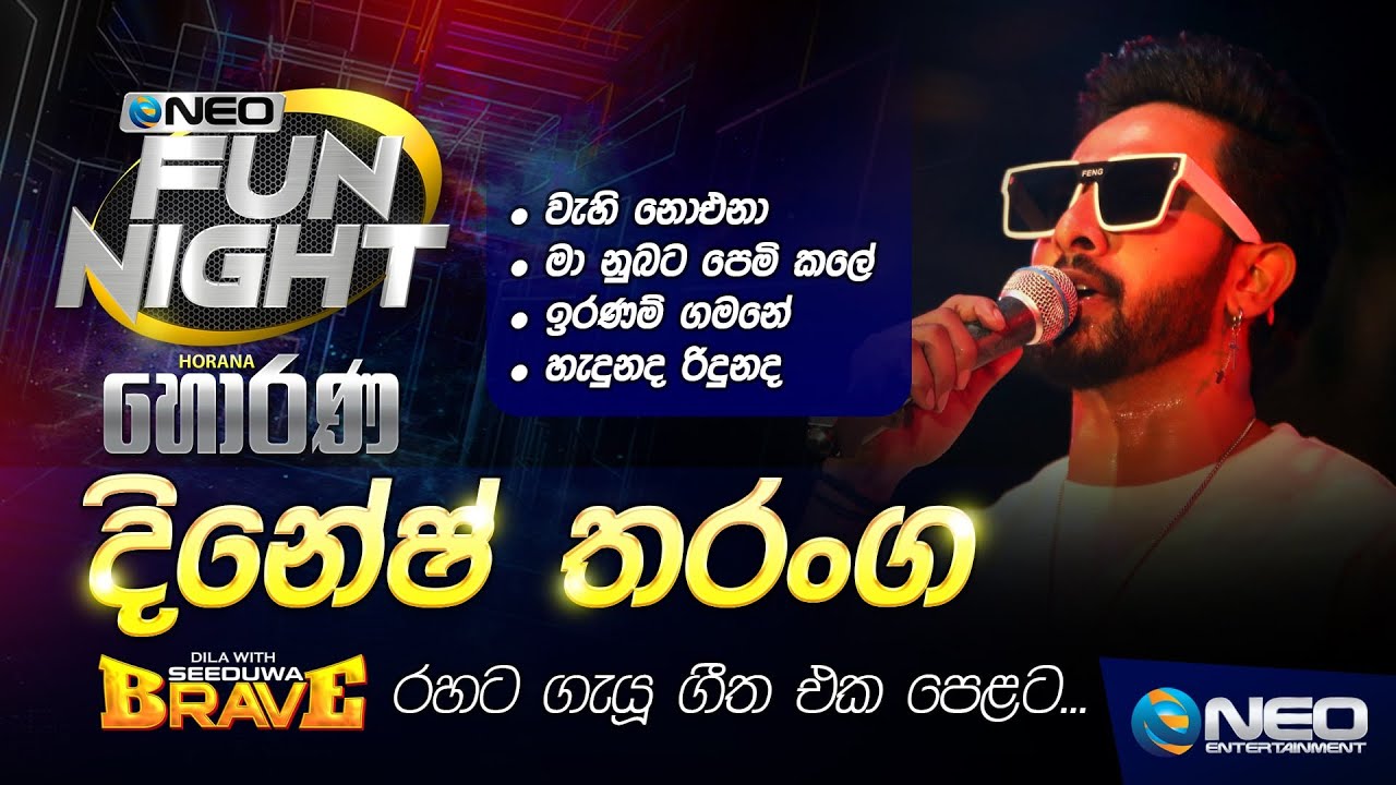 Dinesh Tharanga (දිනේෂ් තරංග) with Seeduwa Brave - NEO Fun Night - Horana
