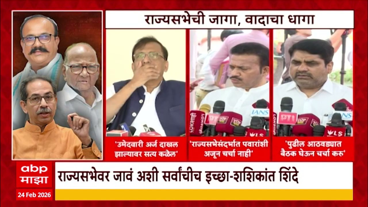 MVA Seates In Rajya Sabha