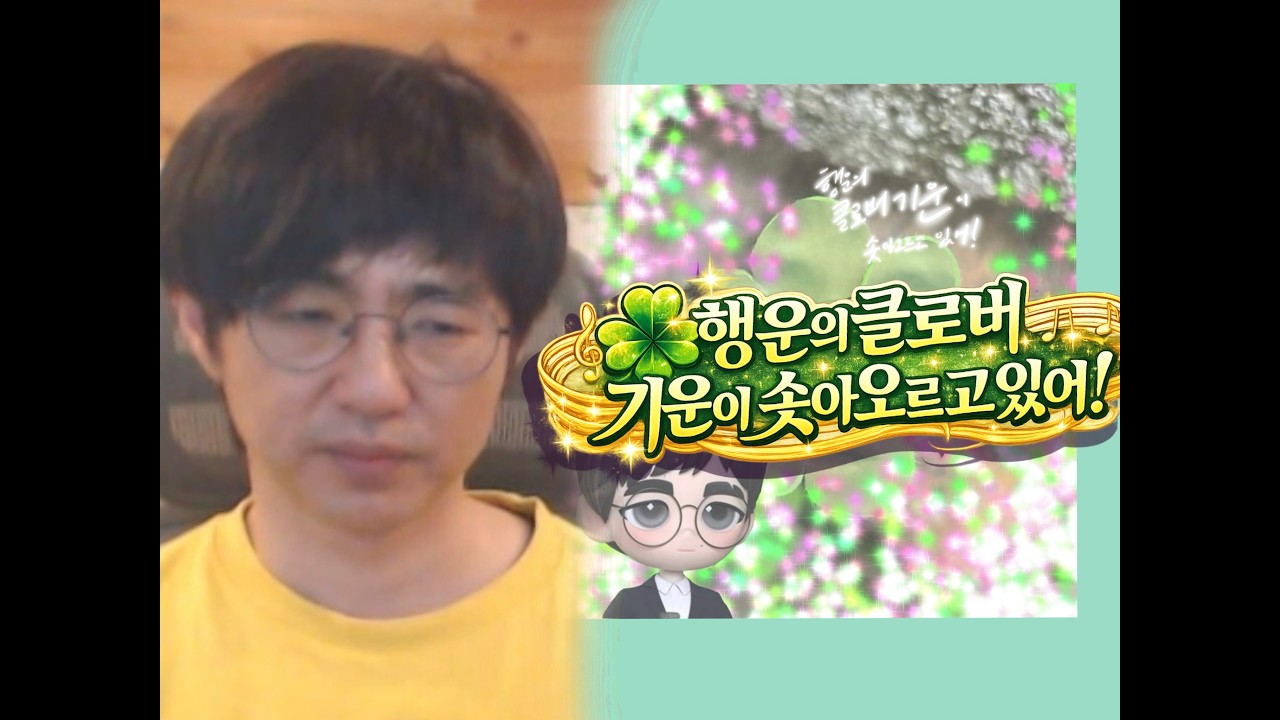 [케인 반응] 케인뮤지컬 1집 - 행운의 클로버 기운이 솟아 오르고 있어! 를 본 케인