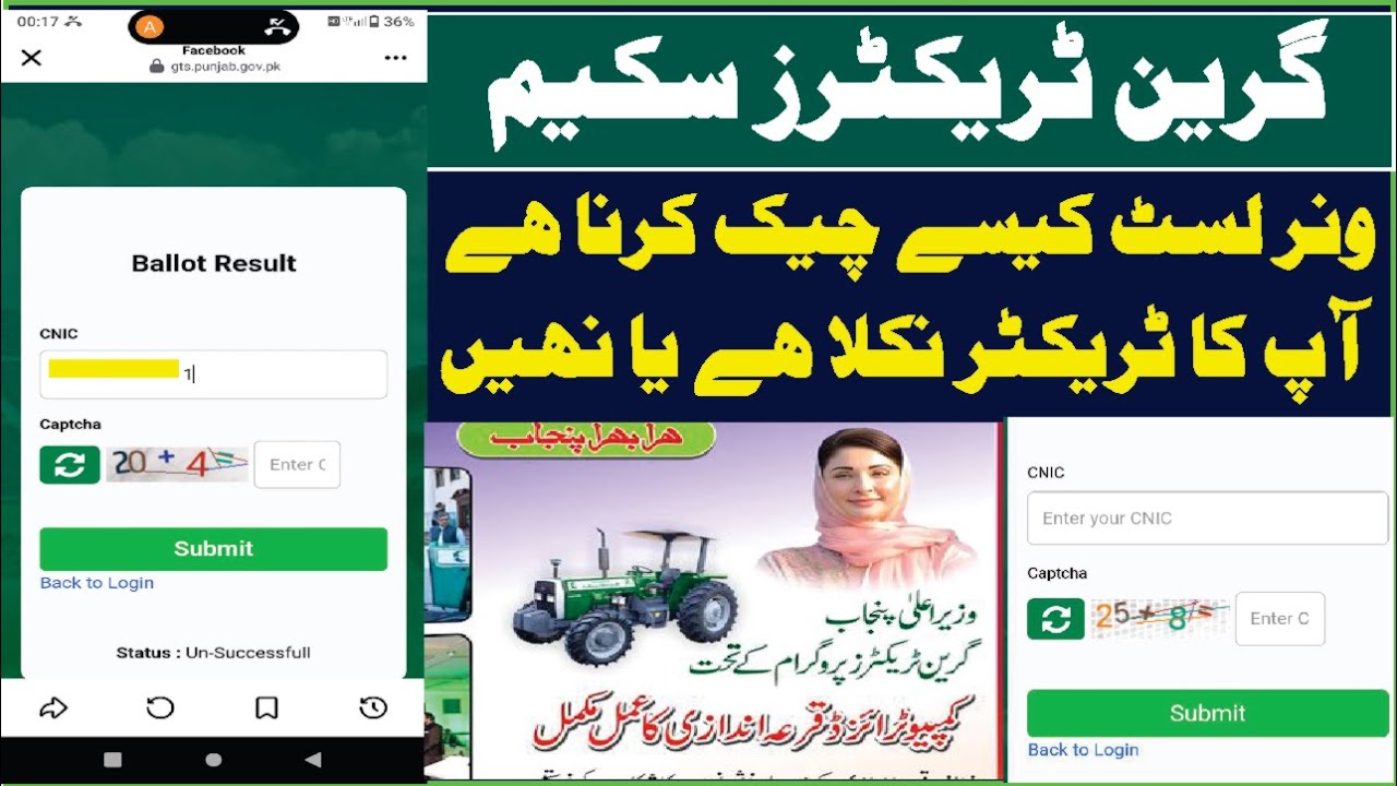 Chief Minister Green Tractor Scheme || winners list Kaise Check karne