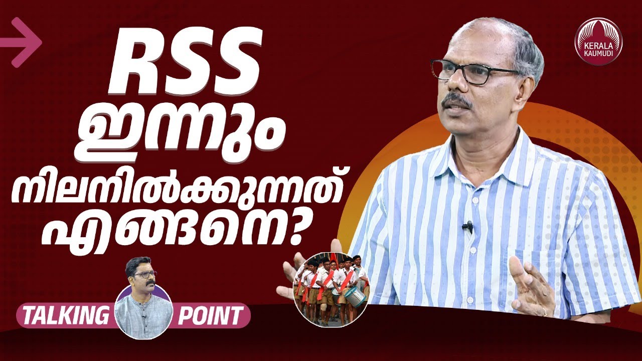RSS ഇന്നും നിലനില്‍ക്കുന്നത് എങ്ങനെ? | Nuns Arrested | Chhattisgarh | BJP | Adv MS Venugopal