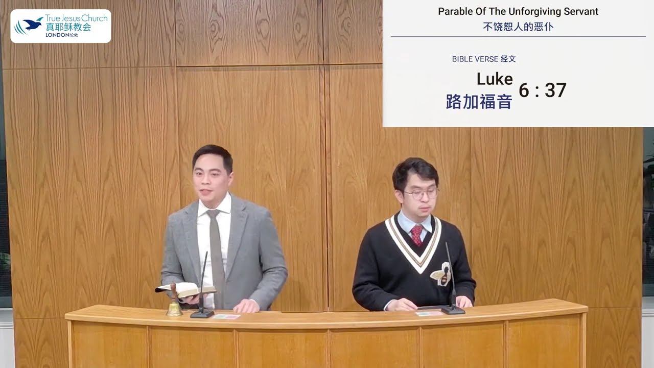 Parable Of The Unforgiving Servant 不饶恕人的恶仆