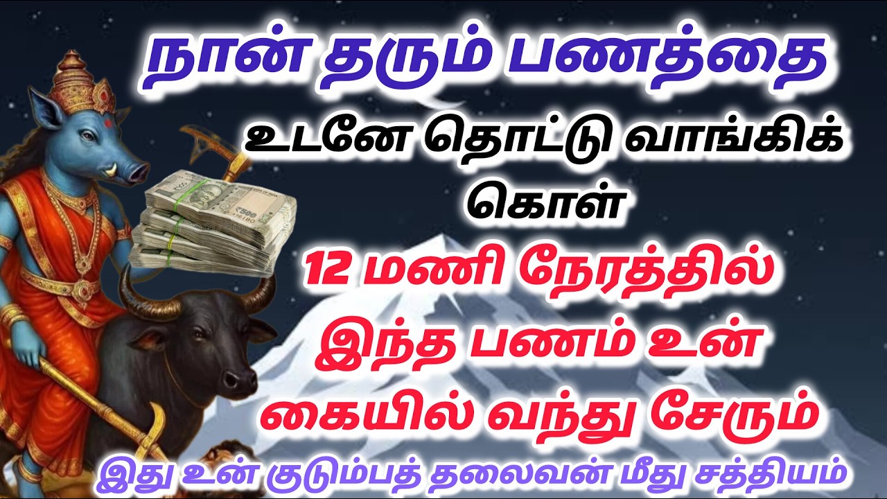 ஆசைகள் | Amman | varaahi Amman | positive vibes | @akshya sai vidiyal