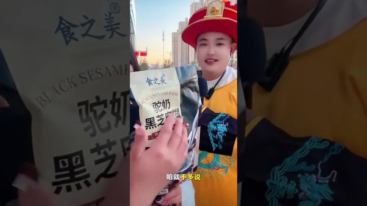 配料表嘎嘎干净驼奶黑芝麻糊拍一发六 #黑芝麻糊 #驼奶 #营养健康 #早餐美食 #好物推荐