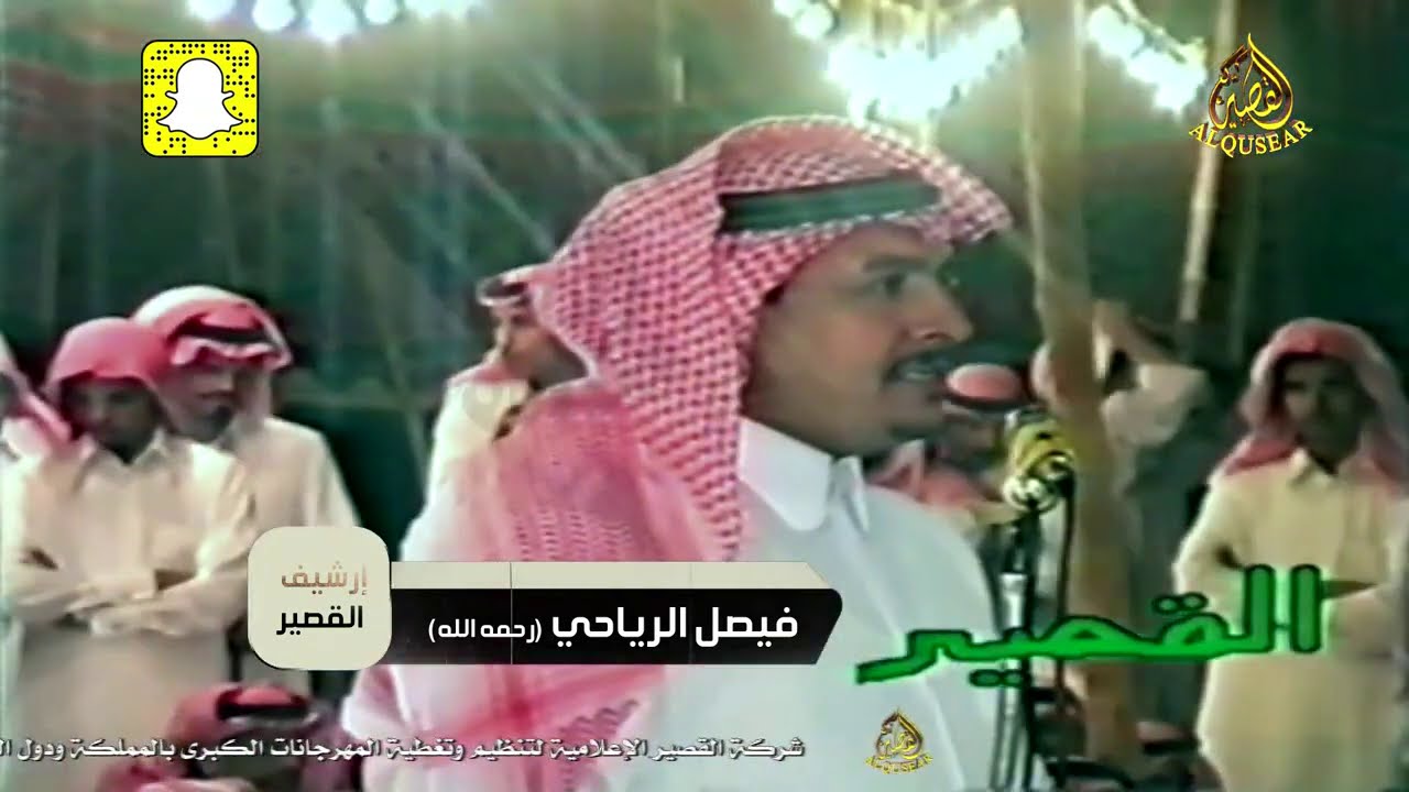 ياقرب روس الشلاوى عند روس البقوم// فيصل الرياحي ❌ مصلح بن عياد ـ قيا ـ ١٤٢١/٢/٦ه‍ـ