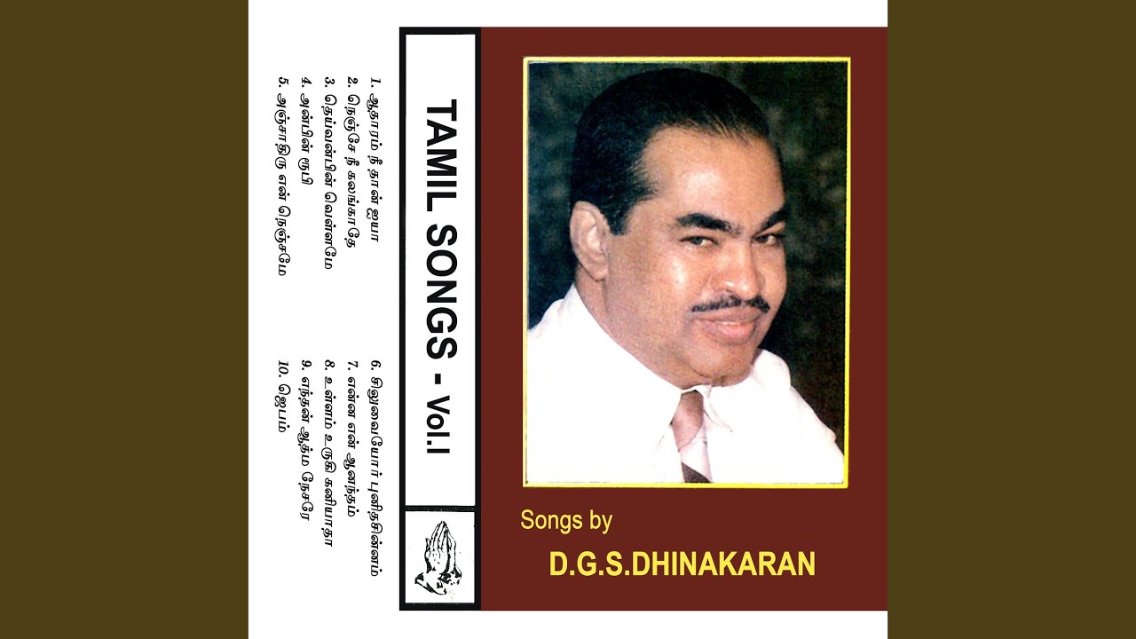 Aadhaaram Neer Dhaan