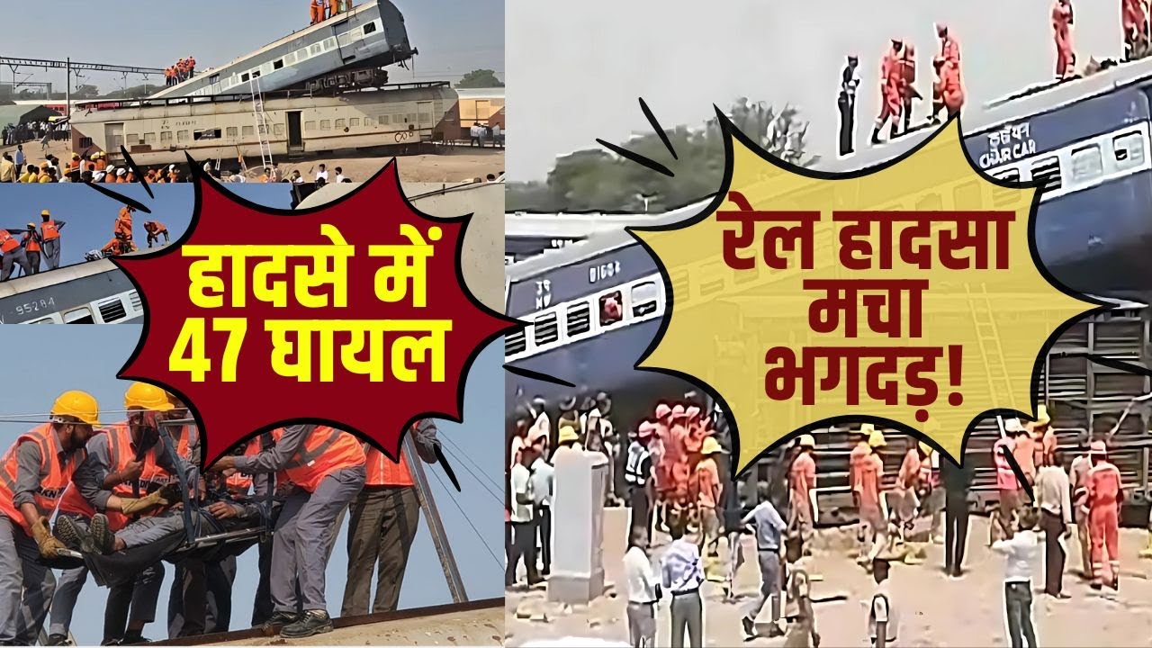 Bikaner : train accident में 47 घायल | Mock drill | rajasthan news | Lalgarh Railway Station