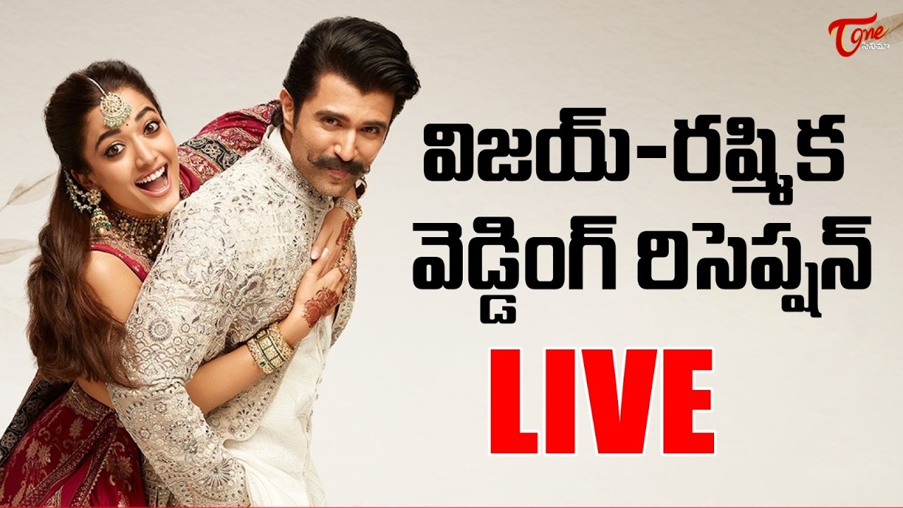 #Virosh Reception Live | Vijay Deverakonda | Rashmika Mandanna | TeluguOne Cinema
