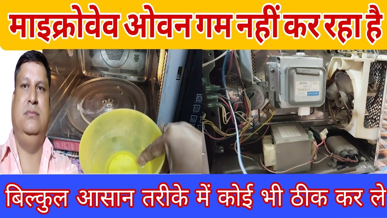 Morphy Microwave Oven Not Heating 🔥Easy Repair Without Multimeter/Oven Garam Nahi Kar Raha⚡Veeru Fix