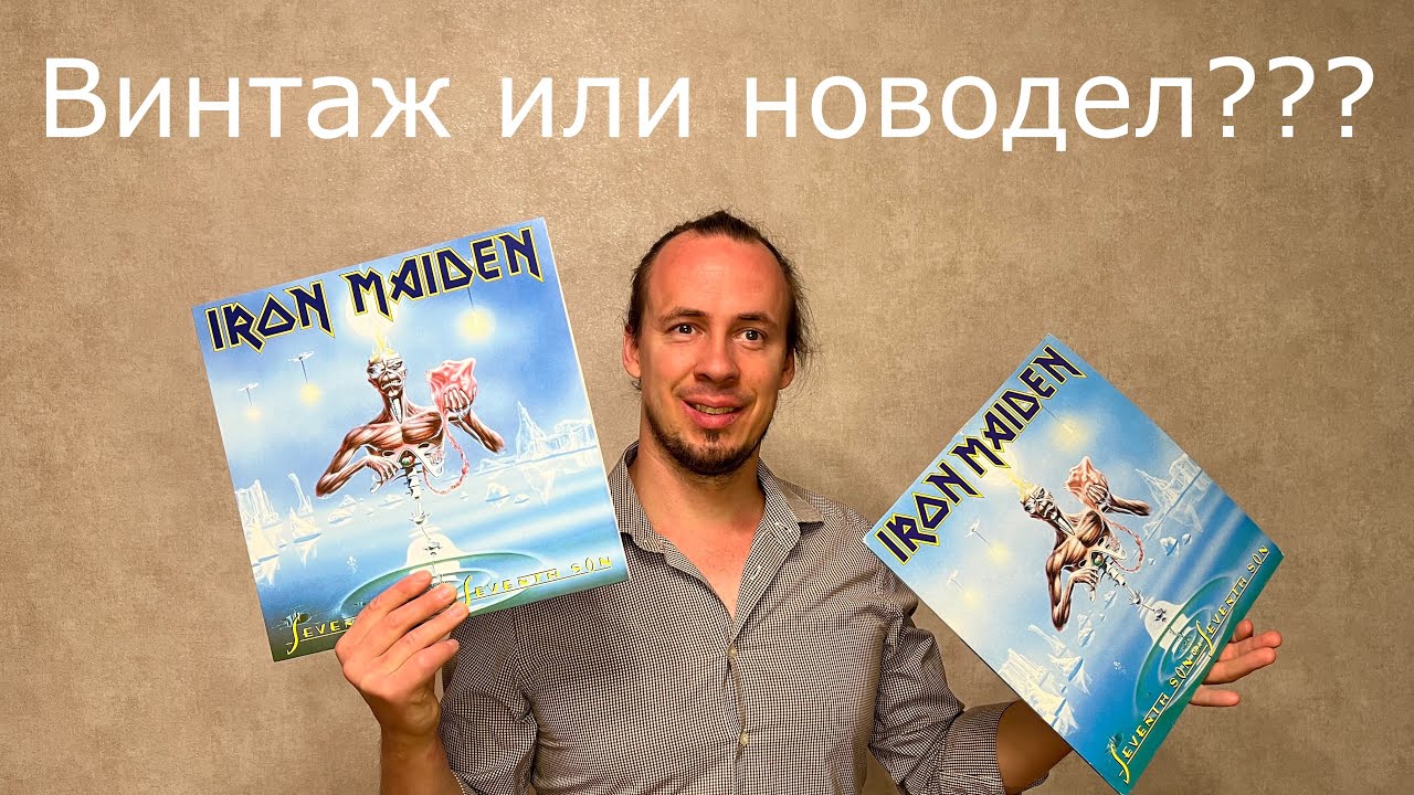 Винтаж или новодел??? Какие пластинки лучше покупать???
