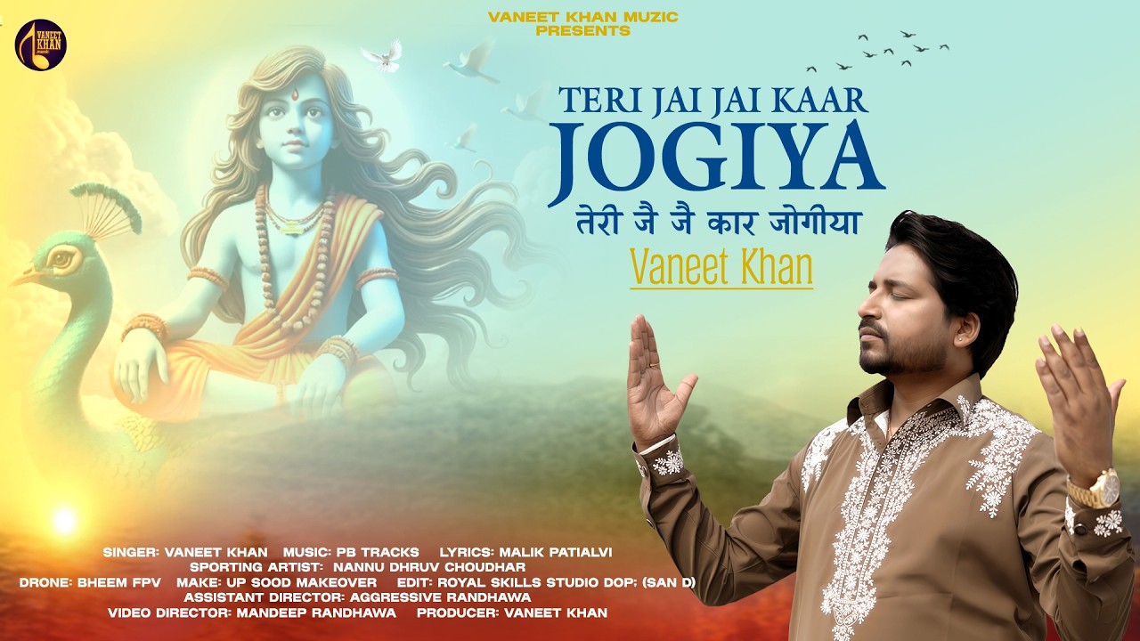 TERI JAI JAI KAAR JOGIYA | VANEET KHAN | MUSIC : PB TRACKS | LYRICS:MALIK PATIALVI | NEW BHAJAN 2026