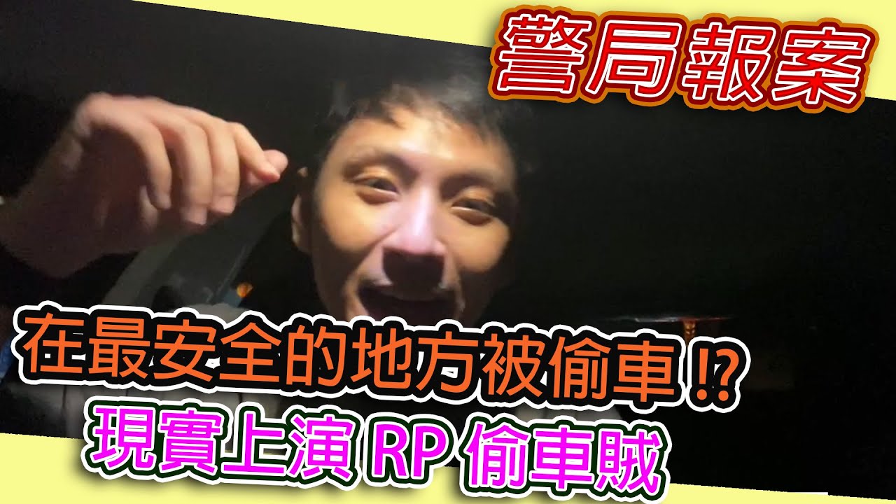 《狂暴西南2》Kr1stw | 為了ddos去警局做筆錄，結果車子差點被偷