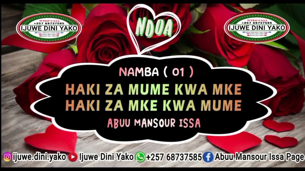 DARSA N°01: HAKI ZA MUME KWA MKE NA HAKI ZA MKE KWA MUME...🎤ABUU MANSOUR ISSA BNU ISSA