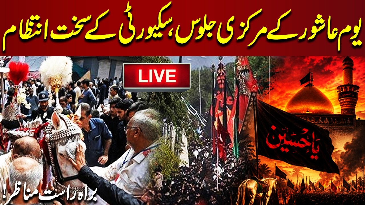 🔴 LIVE | Ashura Processions Across Pakistan | Strict Security Arrangements | Live Coverage