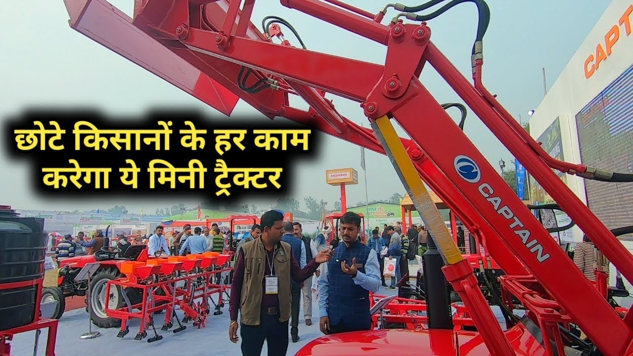 Captain Mini Tractor 250 with Loader Price Features Specifications || Tractors Ki Duniya