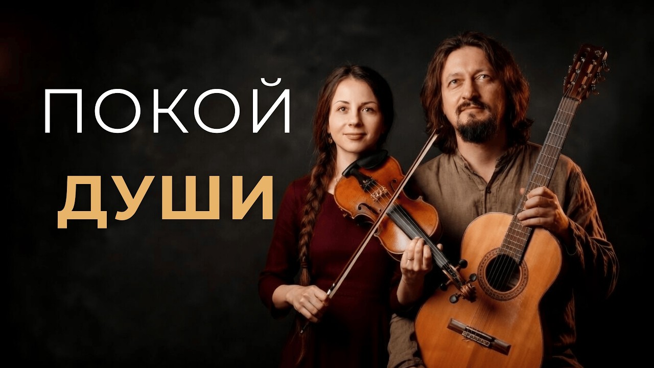 Когда Душа Ищет Света - 1 ЧАС | Русские Христианские Цыганские Песни