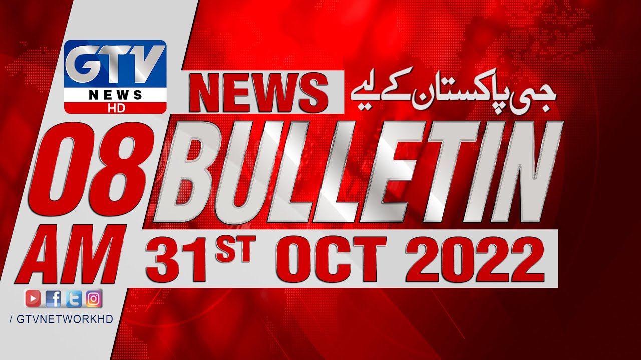 08 AM News Bulletin | Female Reporter Sadaf Naeem Incident | GTV News | 31 Oct 2022