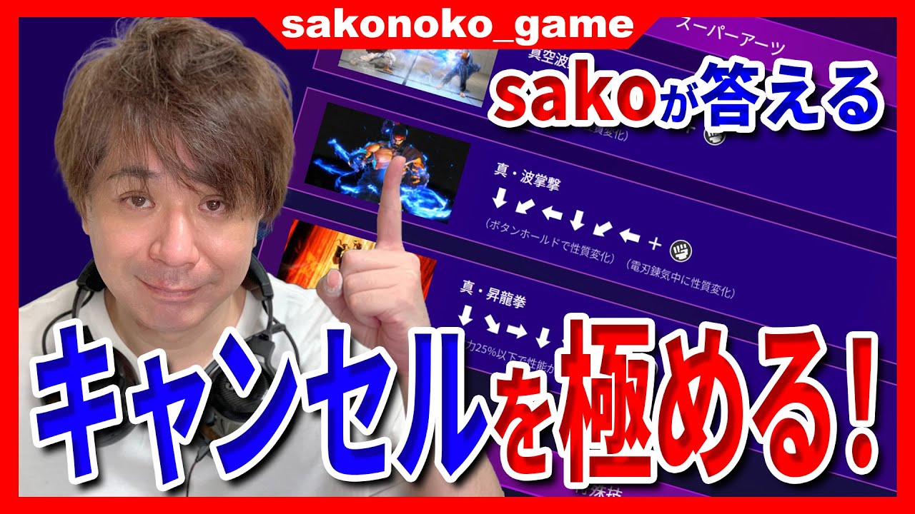 【スト６】コンボが苦手な人必見！これさえみればコンボの仕組みが丸わかり！【SF6】