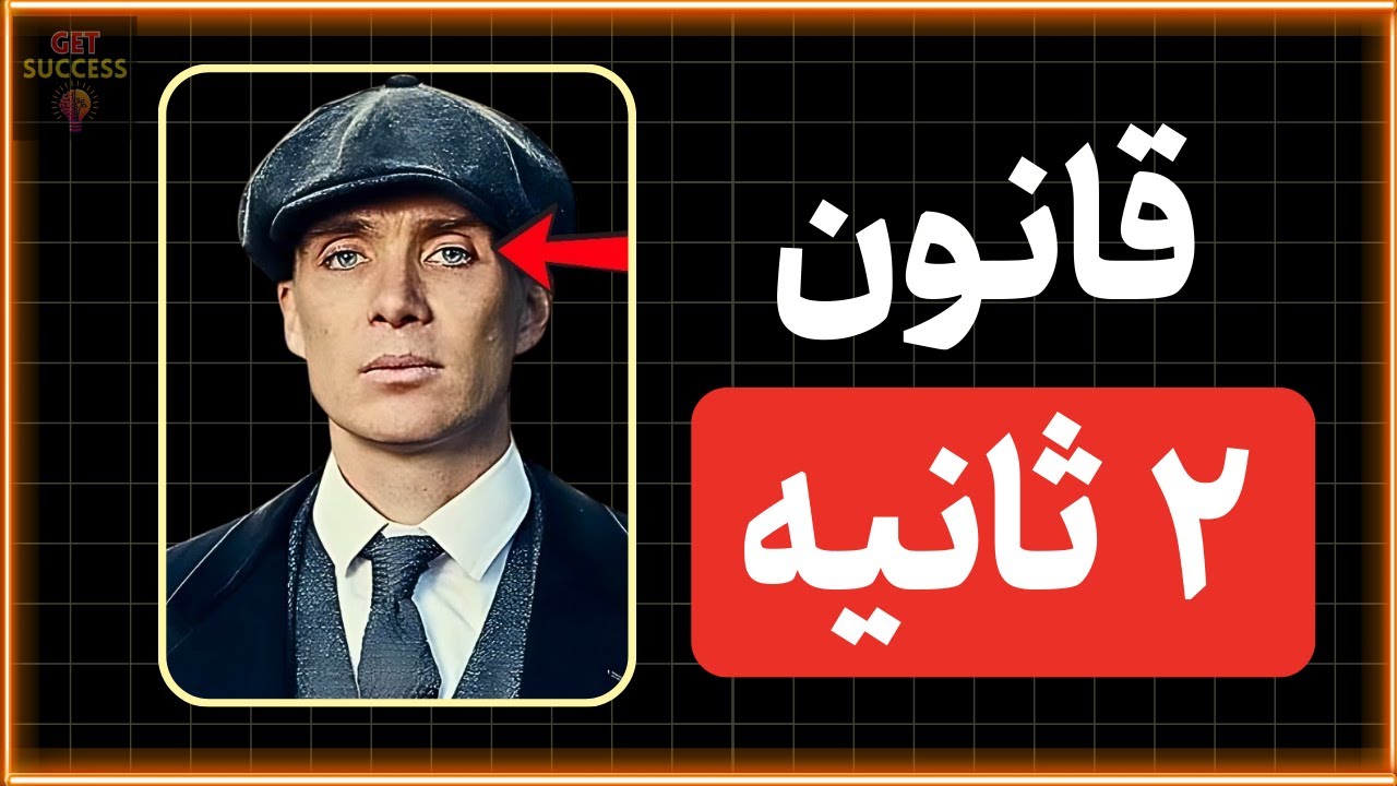 ۳ تکنیک قدرتمند از تامی شلبی که کاریزما و اعتماد&zwnj;به&zwnj;نفست رو می&zwnj;بره بالا | روانشناسی زبان بدن