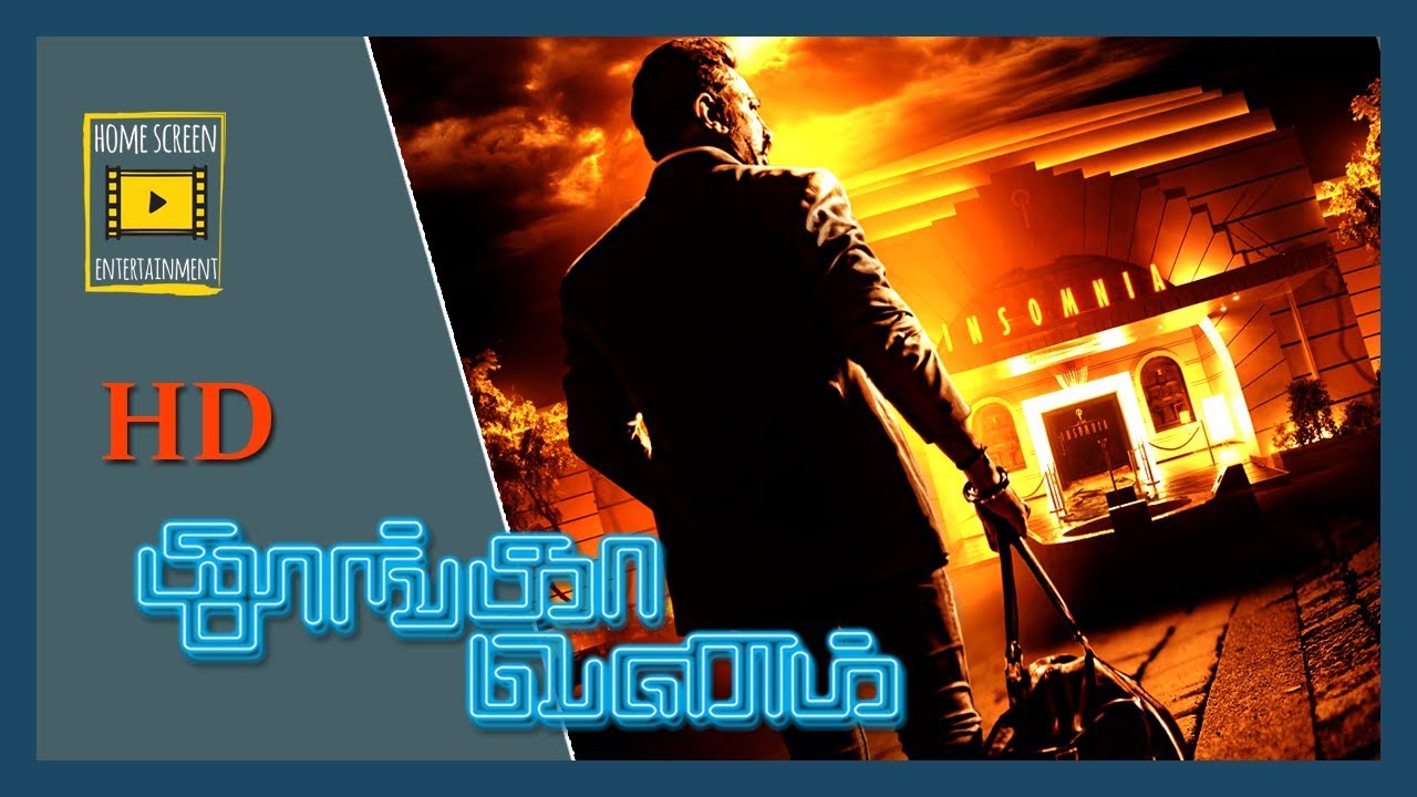 Kishore kills Yugi Sethu | Thoongaavanam Movie Scenes | Kamal gets caught