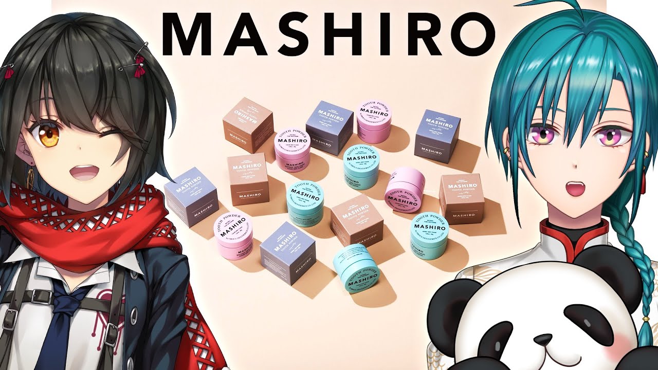ホワイトニング粉歯磨き粉「MASHIRO」を紹介します！【