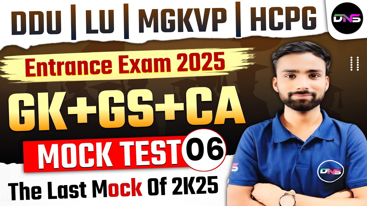 LU, DDU, HCPG UG & PG Entrance Exam 2025 | General Knowledge Or GK/GS Mock Test - 06 | Abhiman Sir