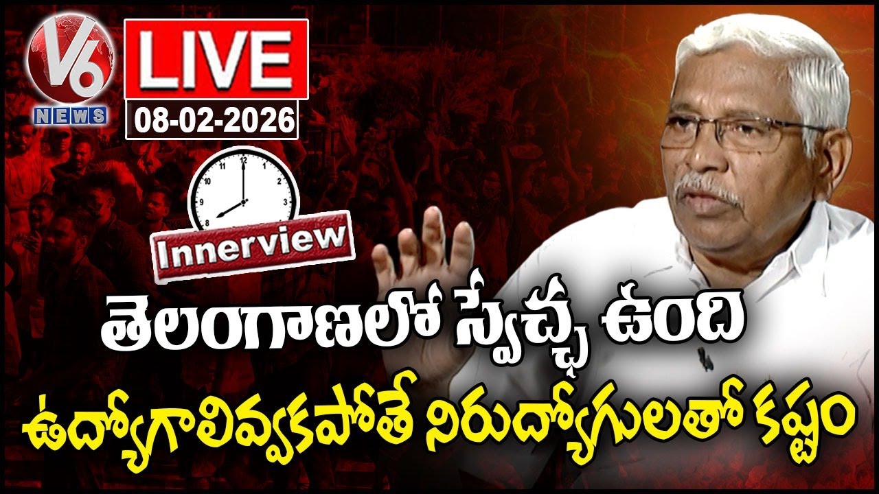 LIVE : Innerview With Professor Kodandaram | Interview With Professor Kodandaram | V6 News