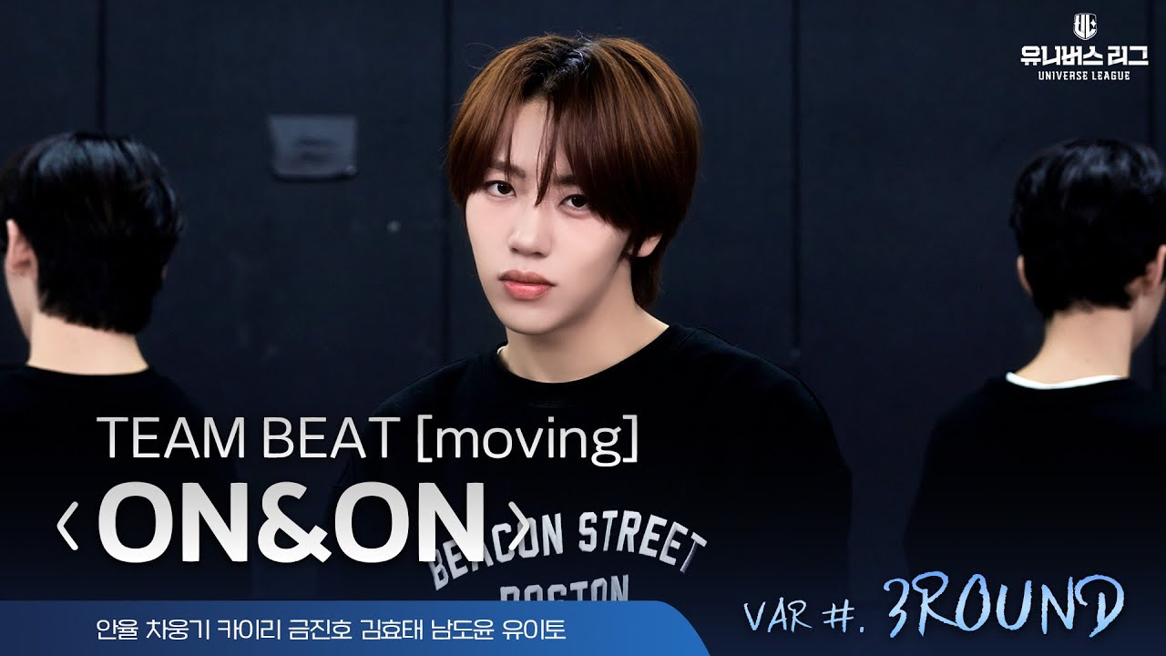 VAR | 3ROUND BEAT ‘ON&ON’ Practice Video Moving Cam Ver.