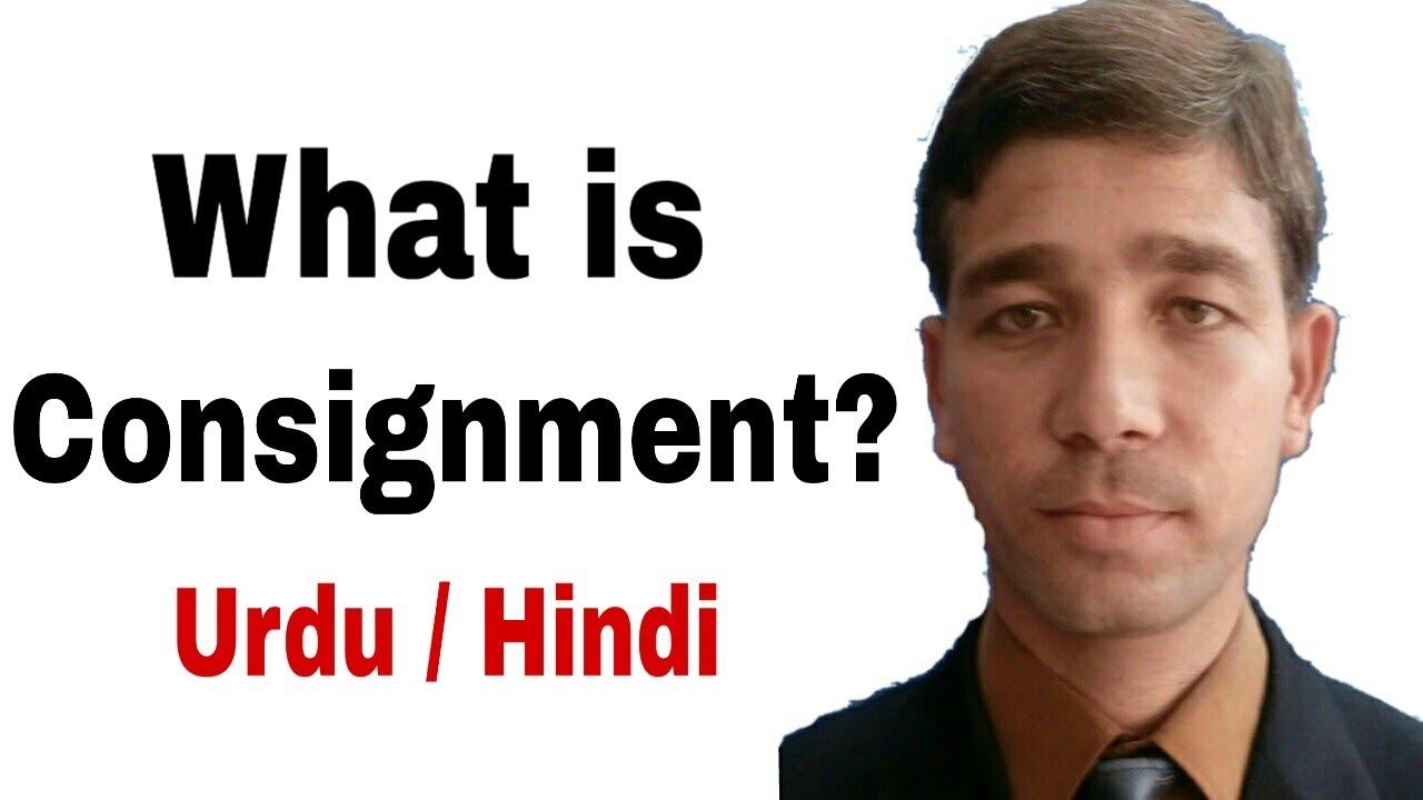 What is Consignment in Urdu Hindi by the education forum
