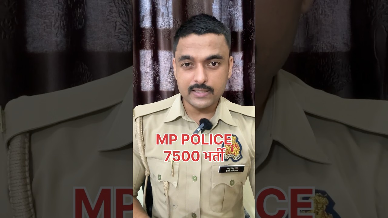 MP POLICE NEW VACANCY 2025🔥🔥🔥
